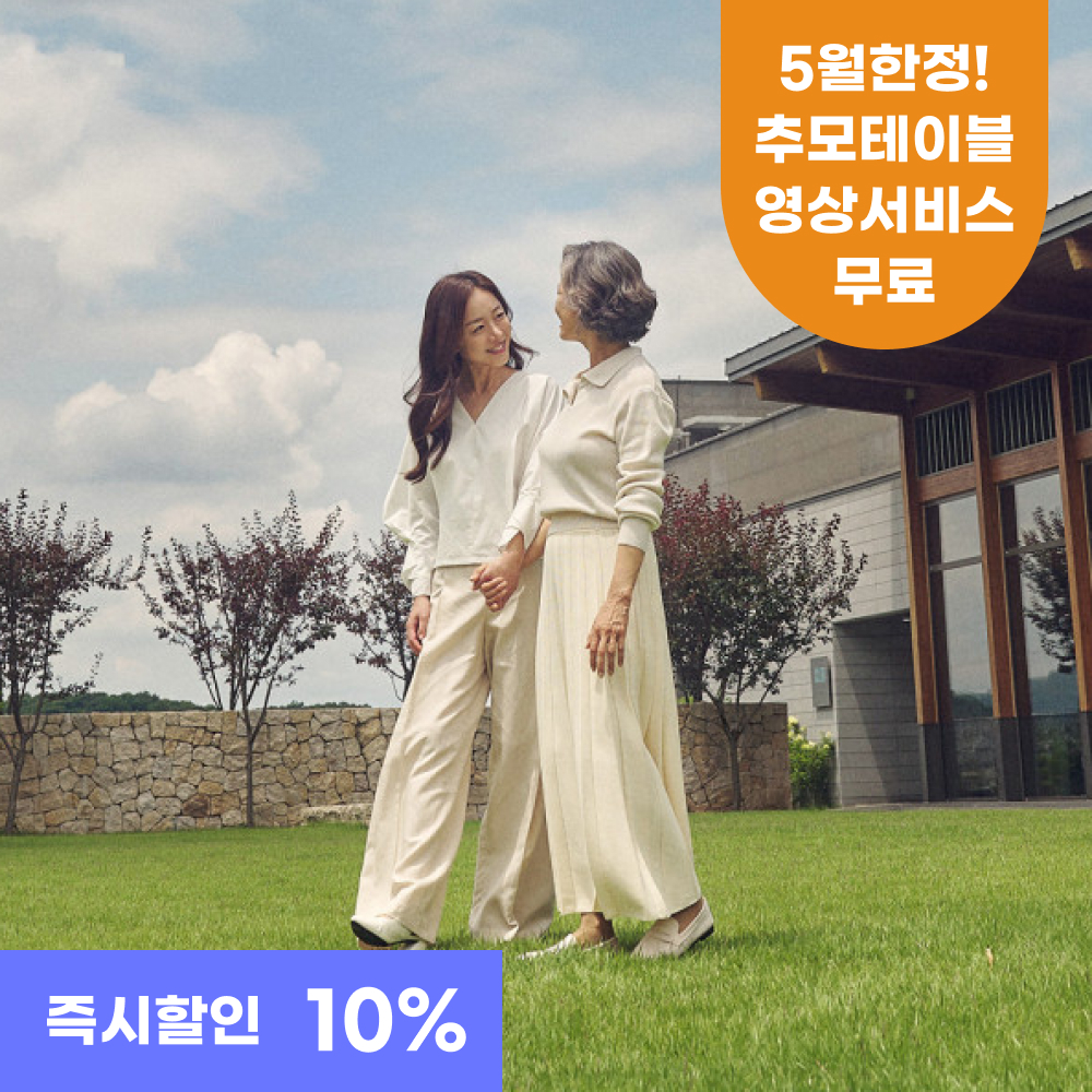 온유 360