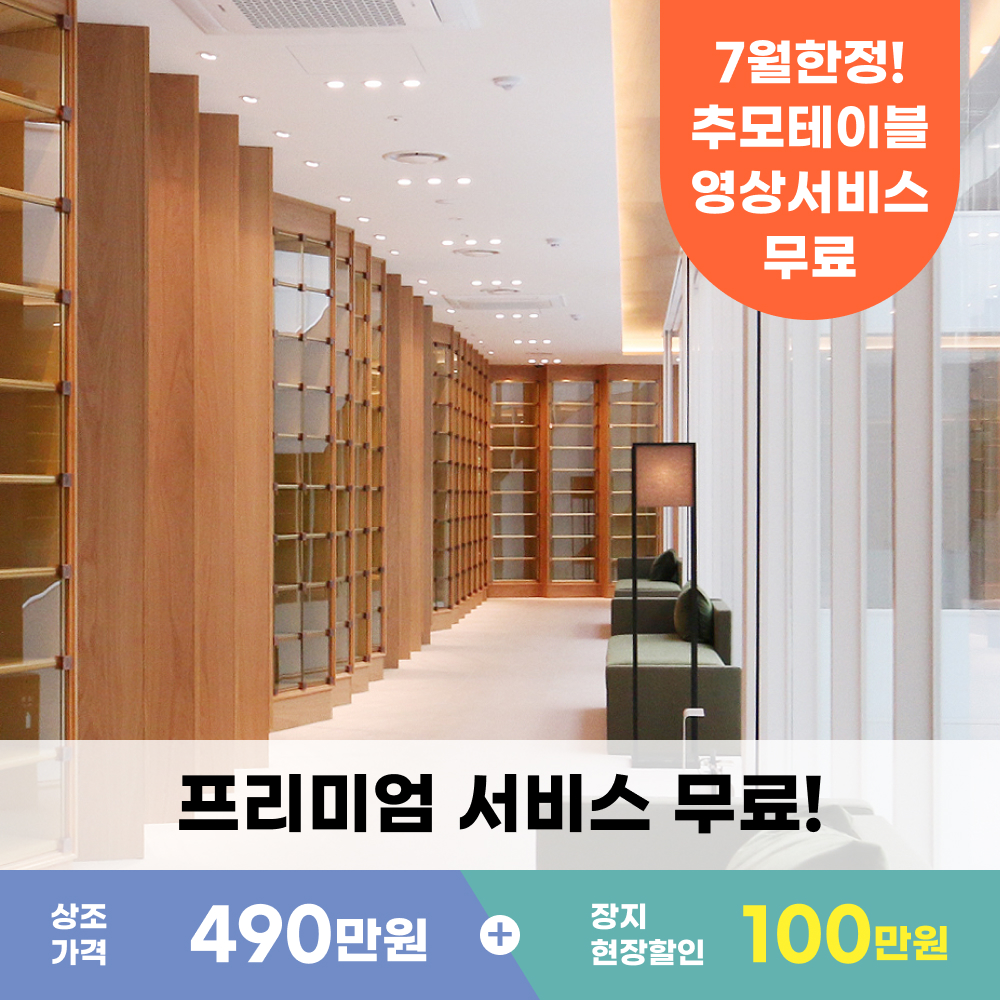 올인원 노블 490