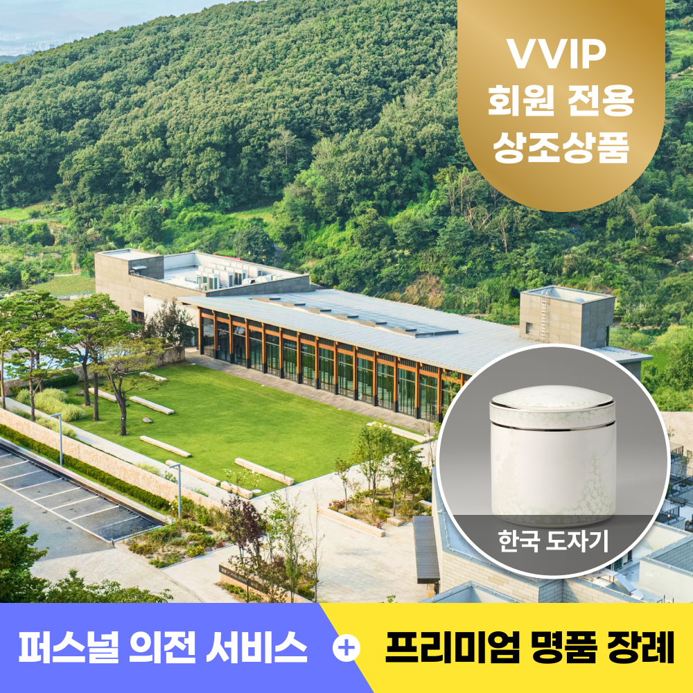 온유 VVIP (아너스톤)
